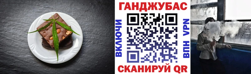 Еда ТГК марихуана Монино