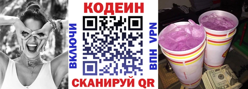 shop клад  Монино  Кодеиновый сироп Lean напиток Lean (лин) 