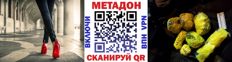 Метадон белоснежный наркошоп blacksprut зеркало Монино